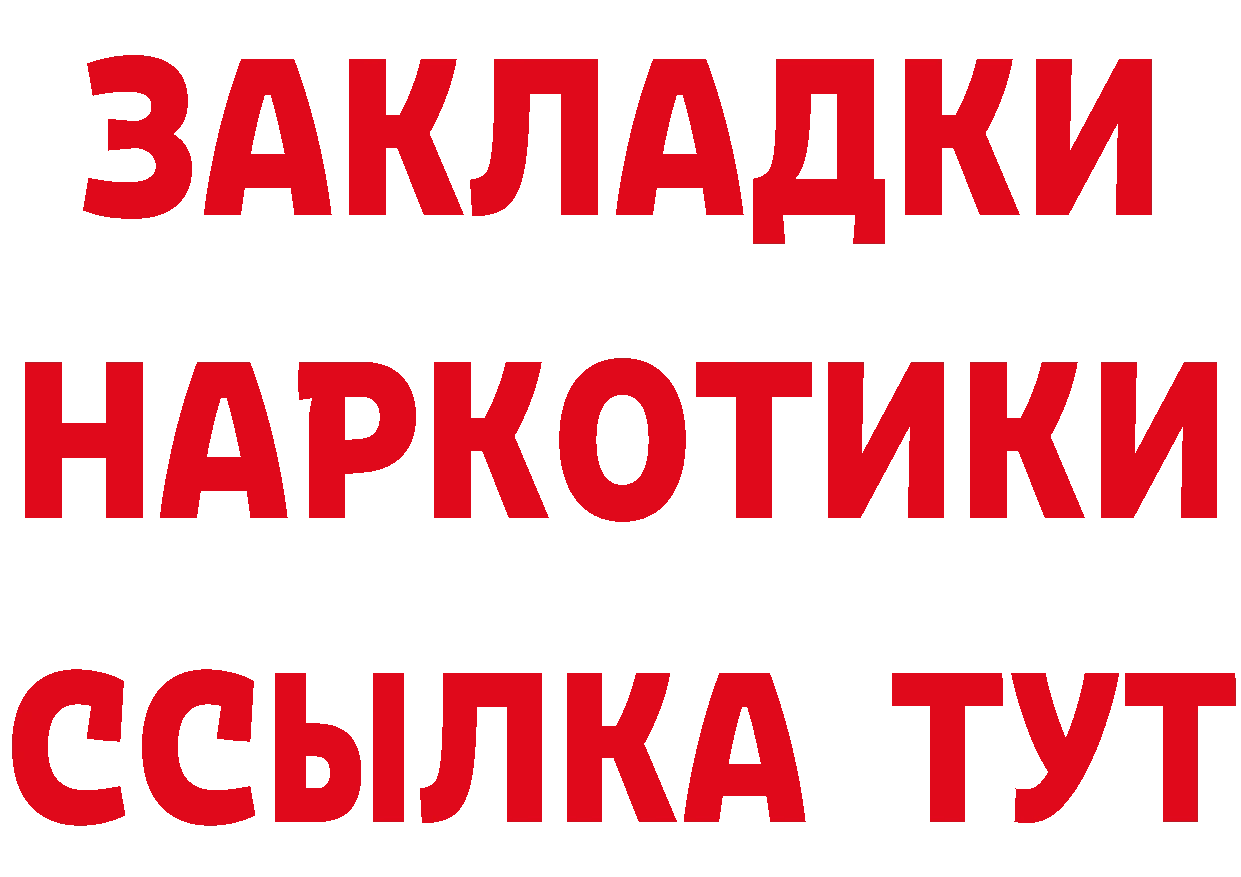 БУТИРАТ бутик как зайти сайты даркнета OMG Лабытнанги